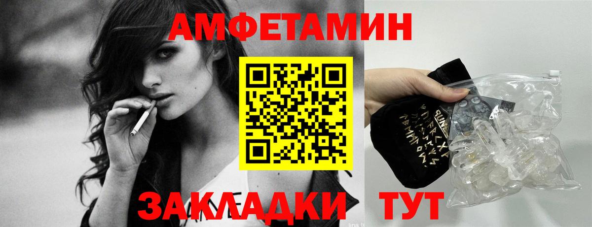 Амфетамин  Вход с VPN  Павловский Посад  АМФ VHQ 