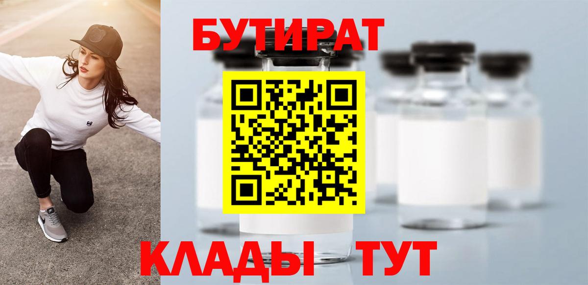 Павловский Посад  БУТИРАТ буратино  Вход с VPN 