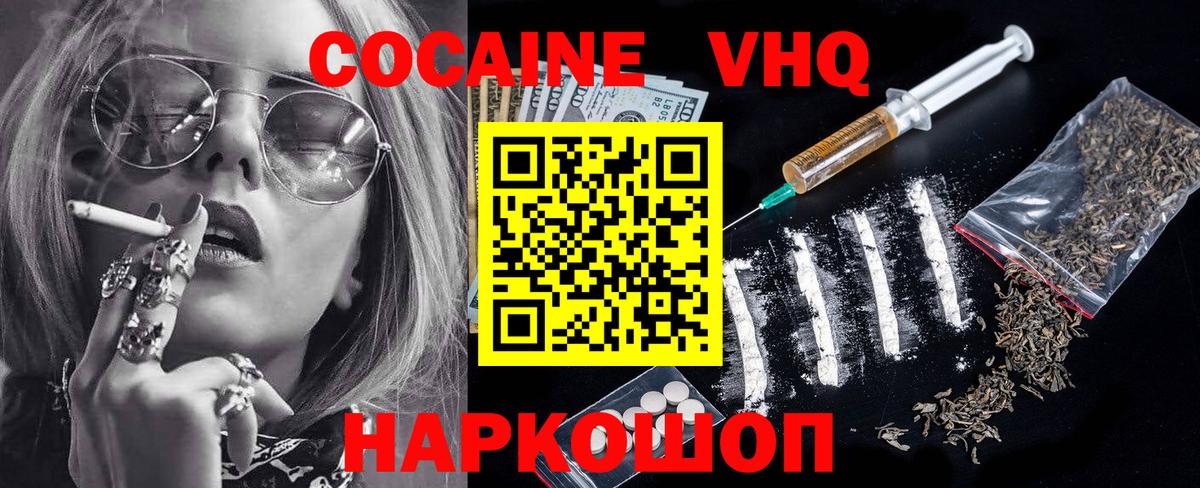 Кокаин Колумбийский Павловский Посад