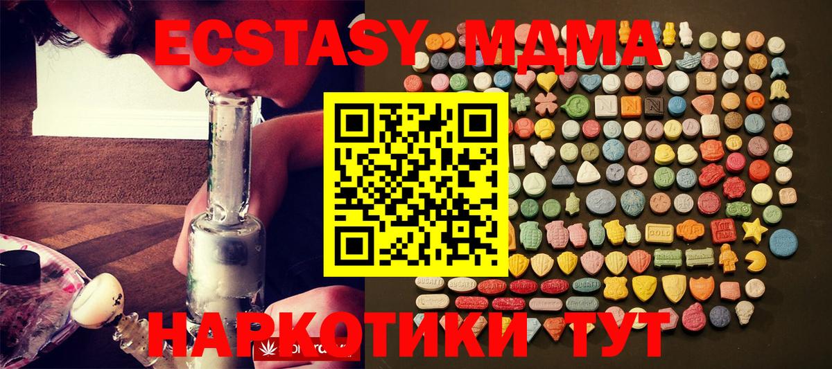Ecstasy таблы  ЭКСТАЗИ  Павловский Посад  ЭКСТАЗИ 250 мг  Вход с VPN 