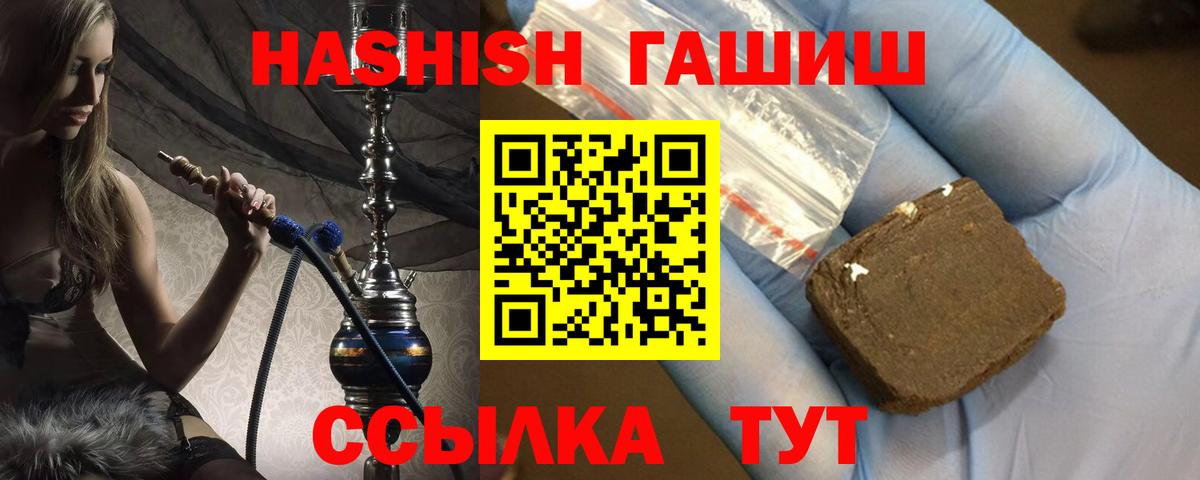 ГАШИШ Cannabis  Вход с VPN  ГАШ убойный  Павловский Посад 