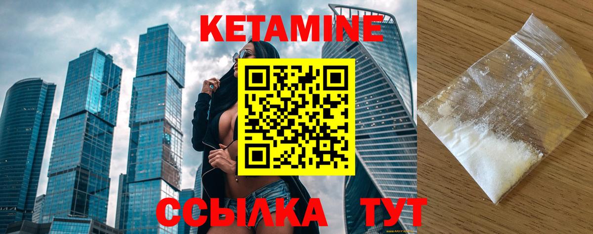 КЕТАМИН VHQ Павловский Посад