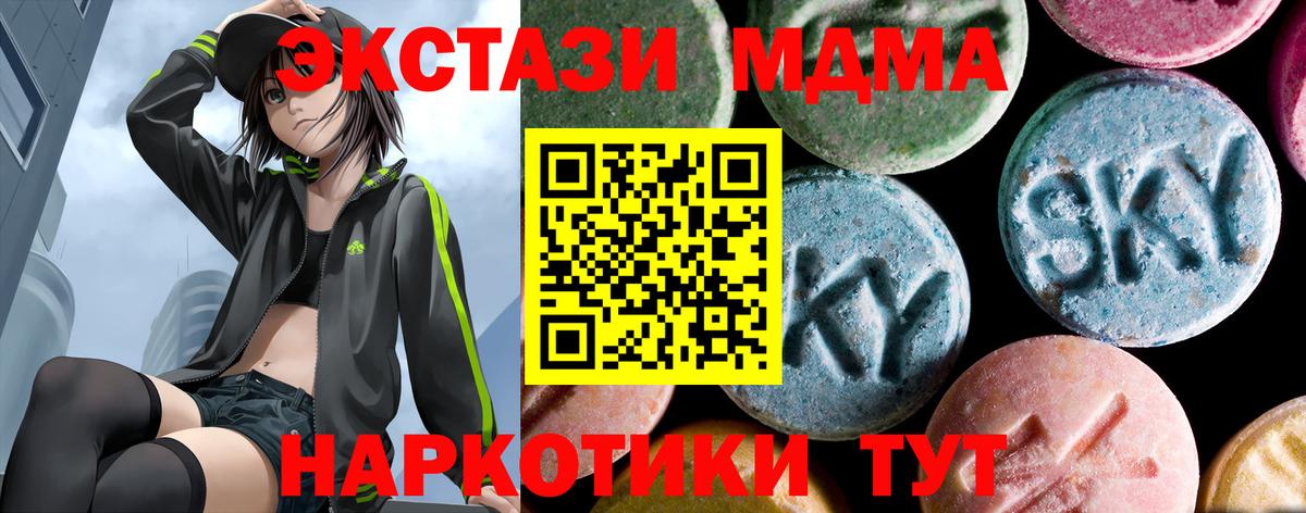 Павловский Посад  MDMA  MDMA кристаллы  Вход с VPN  МДМА молли 