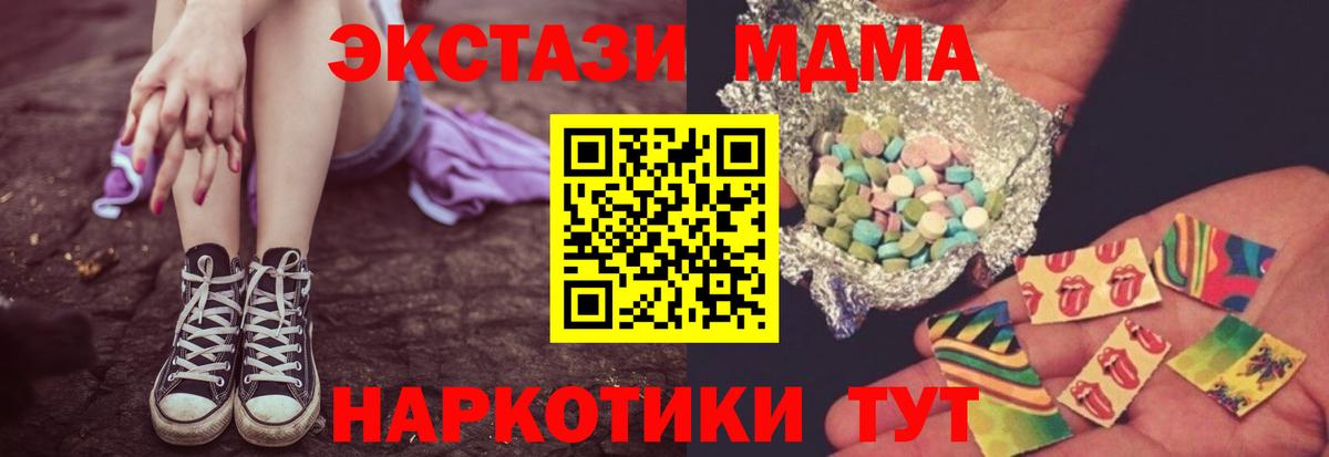 MDMA кристаллы Павловский Посад