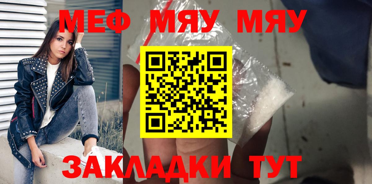 Мефедрон  МЯУ-МЯУ мука  Вход с VPN  Павловский Посад  МЯУ-МЯУ мука 