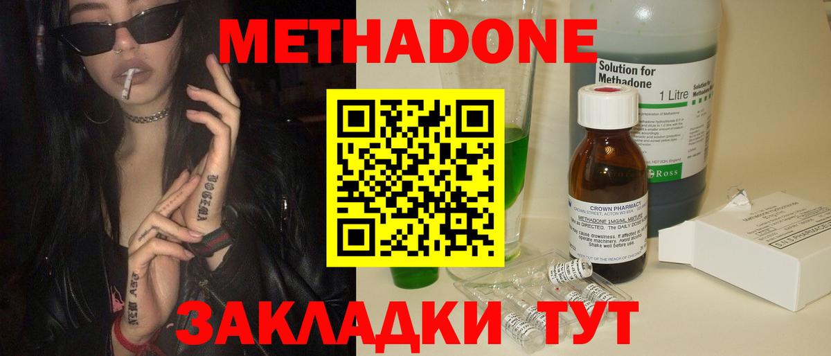МЕТАДОН VHQ  Вход с VPN  Павловский Посад 