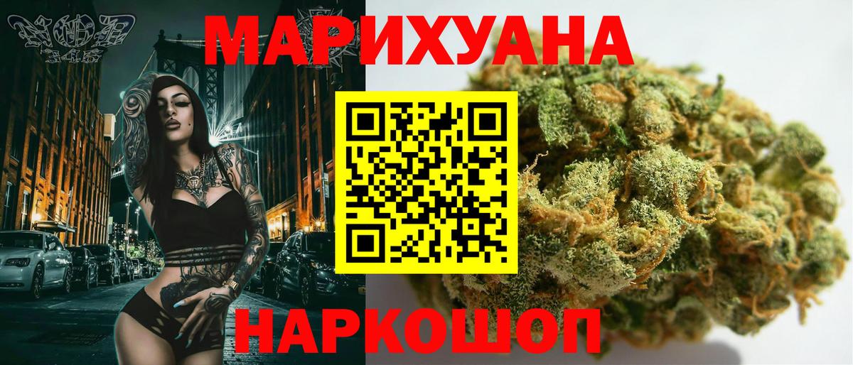 Каннабис OG Kush Павловский Посад